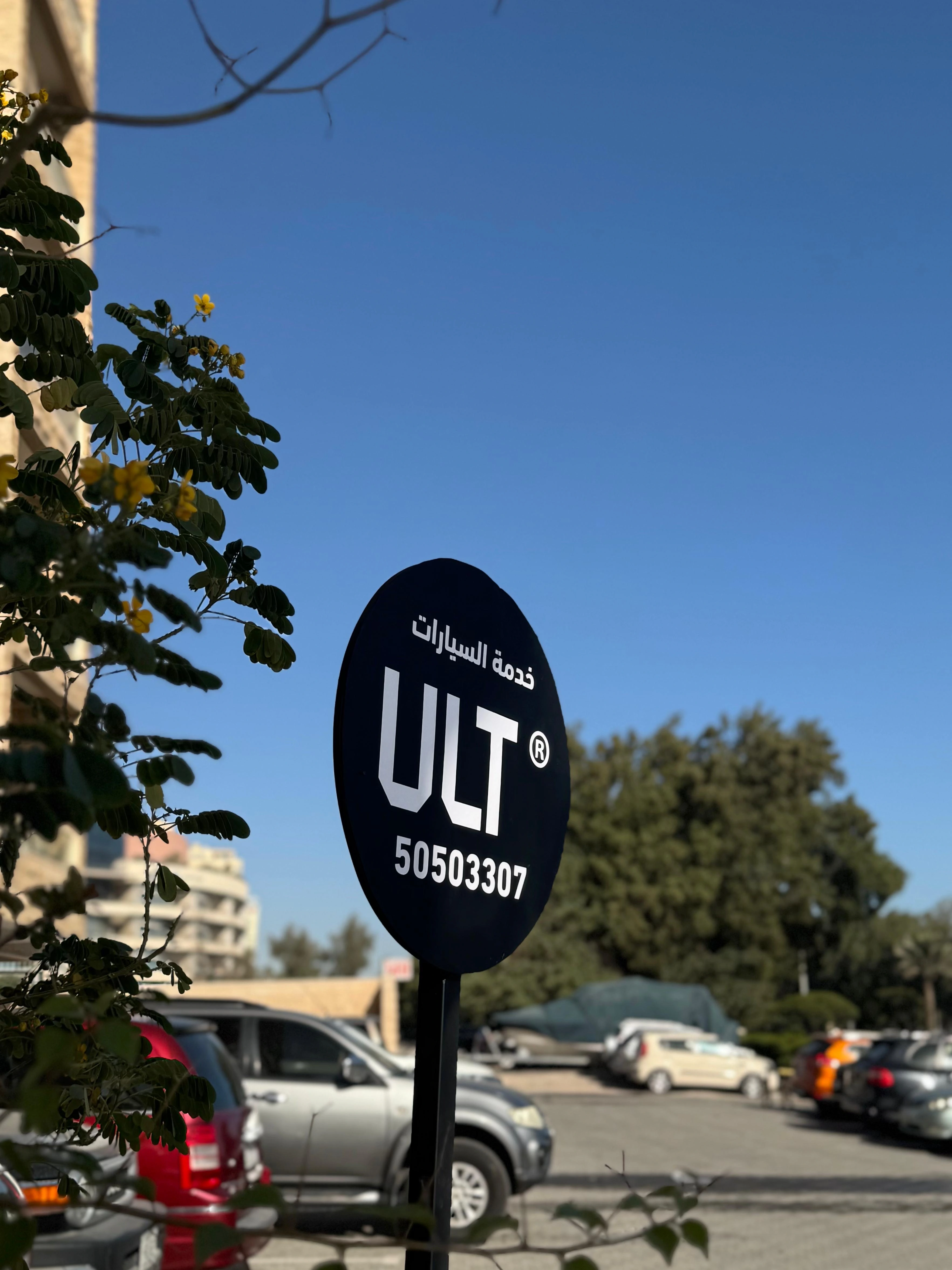 Ult Cafe المهبولة - تفاصيل المكان والديكور