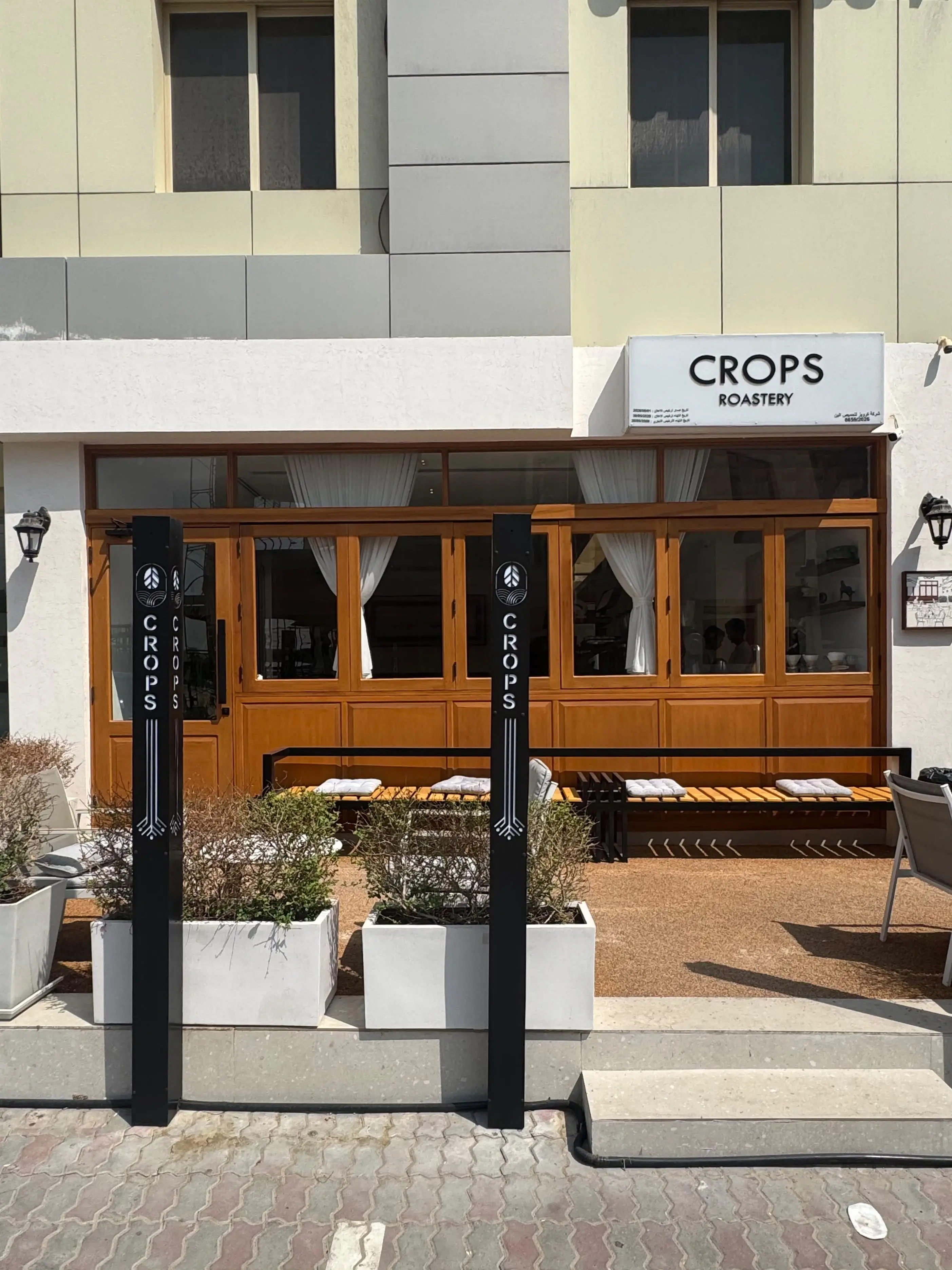 Crops Coffee Roastery الكويت - محمصة وكافيه