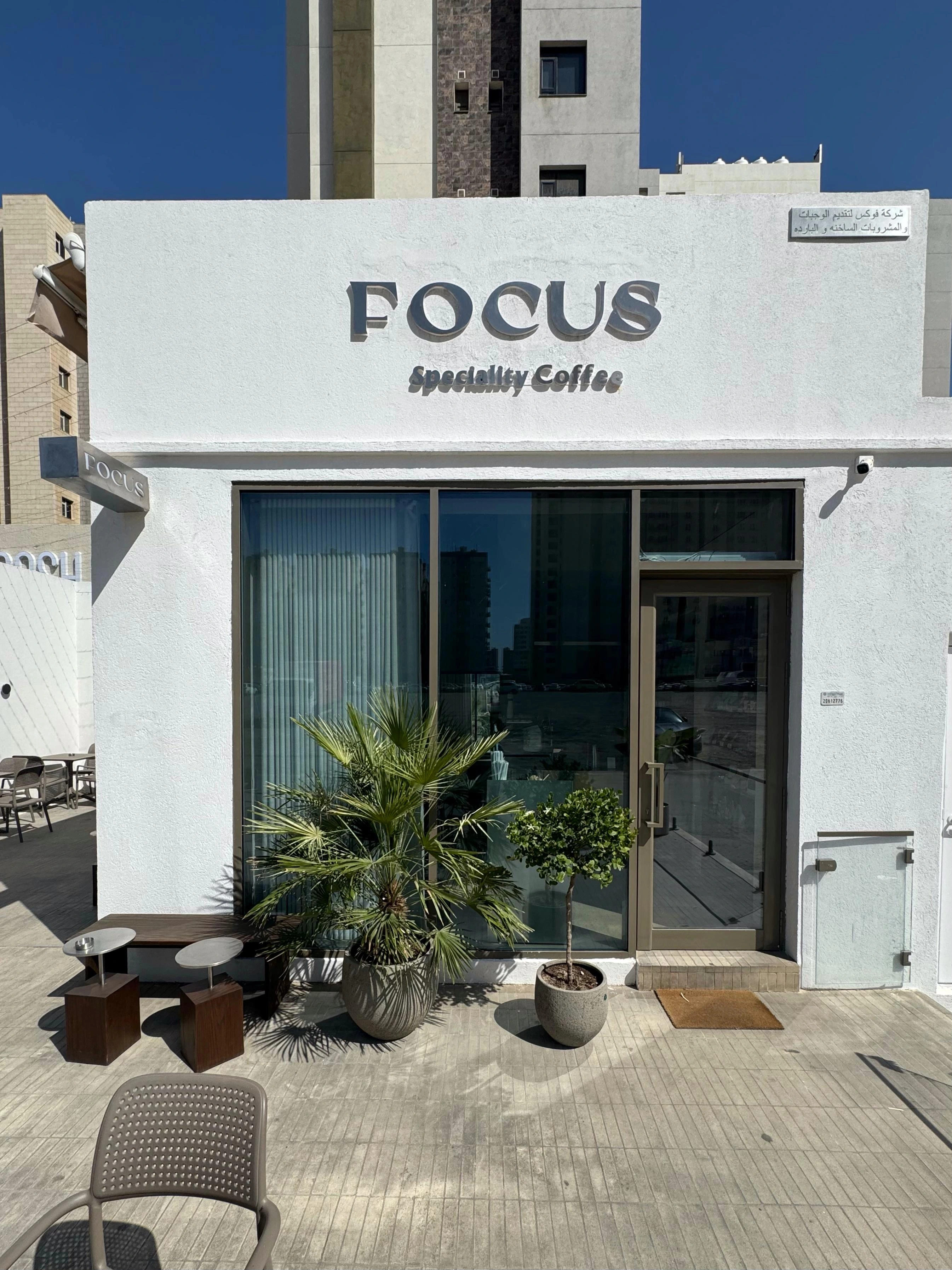 Focus Cafe الكويت - أجواء هادية ومريحة
