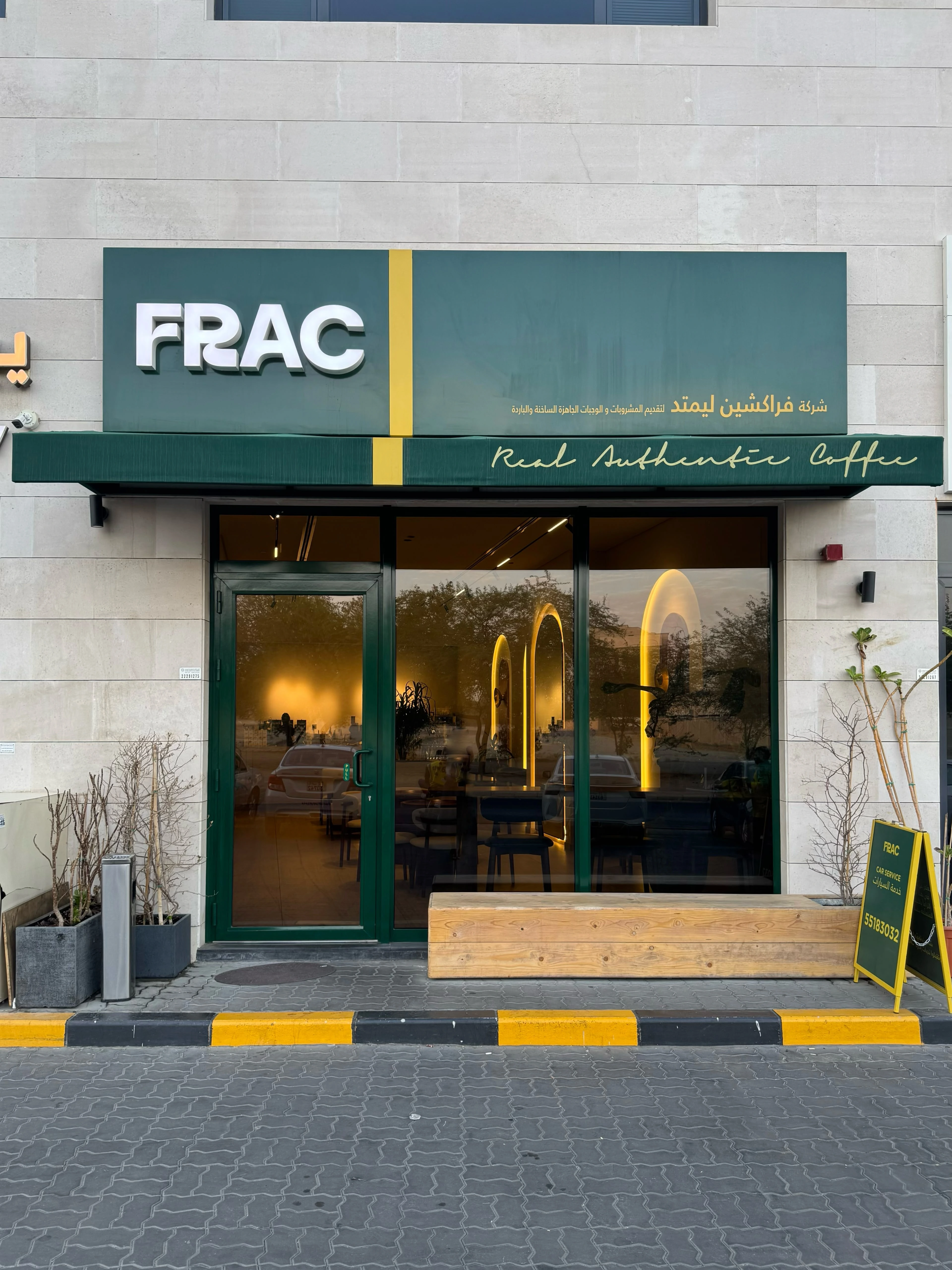 Frac Cafe الأحمدي - محمصة وكافيه