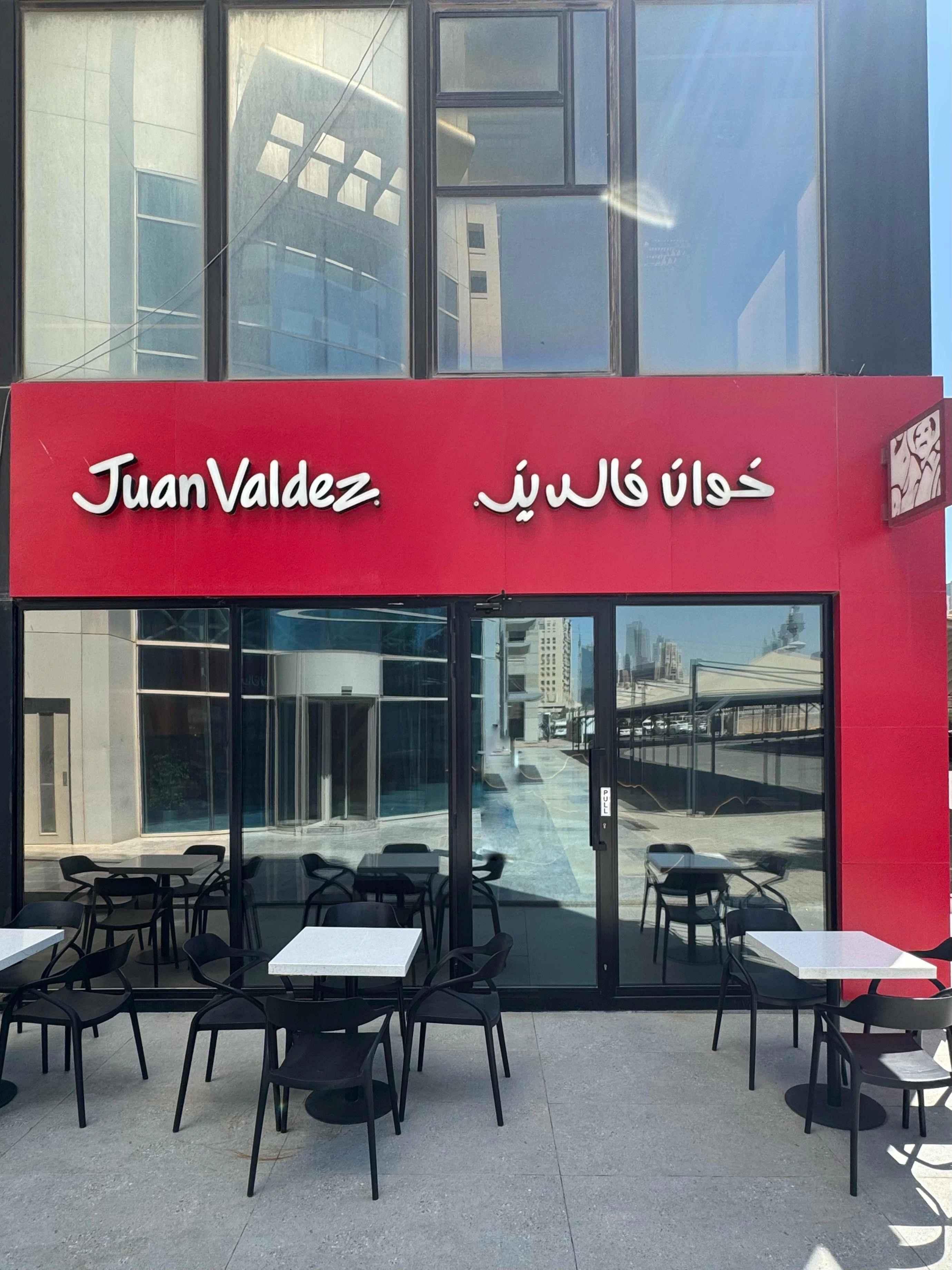 جلسات Juan Valdez الداخلية والخارجية - أجواء هادئة