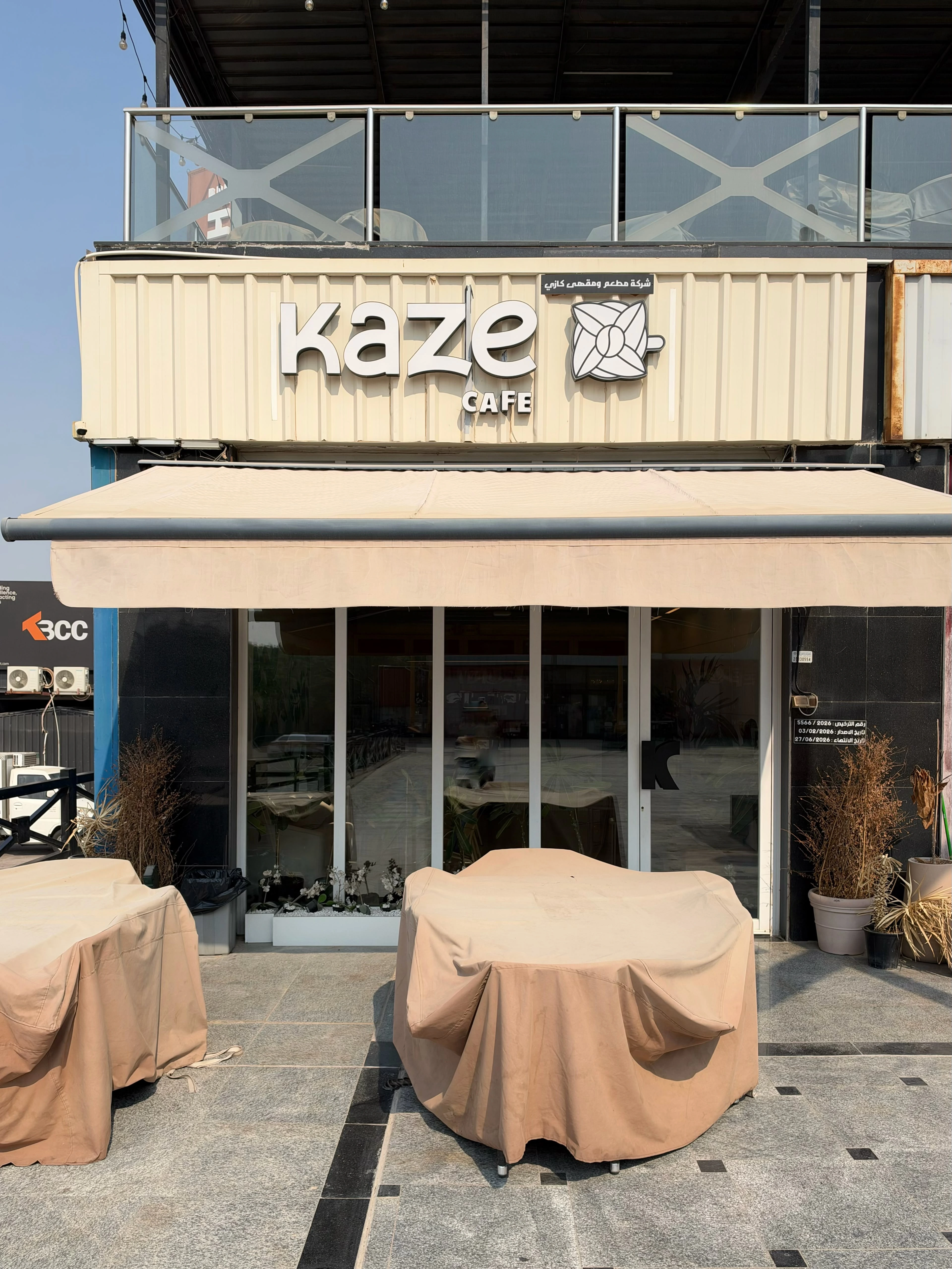 Kaze Cafe - مجمع ذا بورت The Port